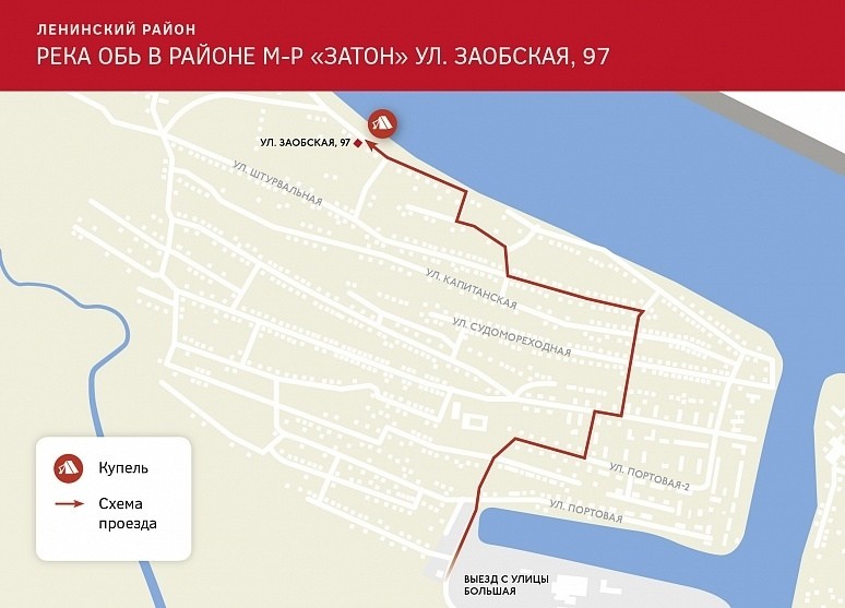 Крещенские купели в Новосибирске: адреса и схемы проезда 