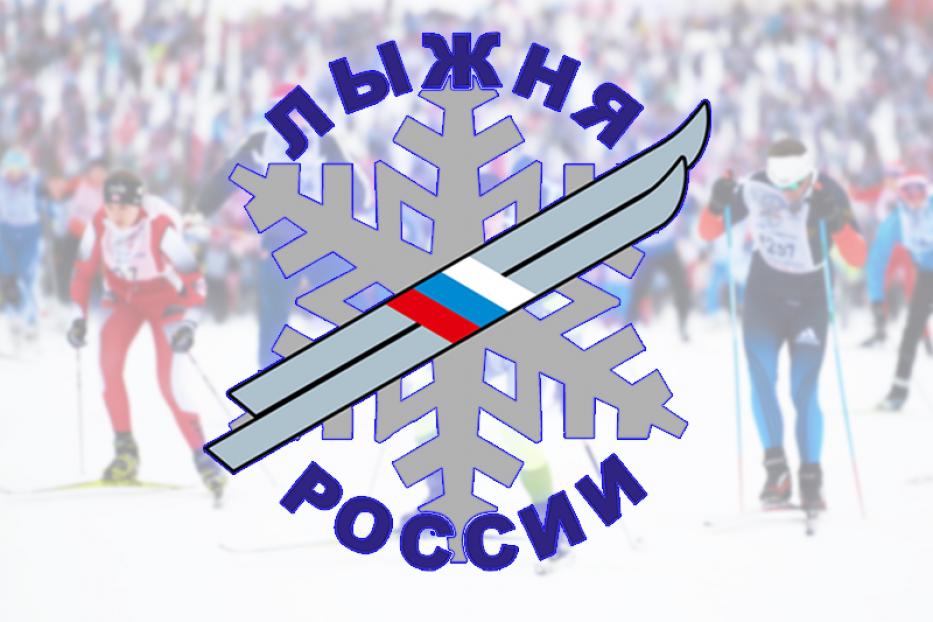 «Лыжня России» состоится 12 февраля 2022 г.