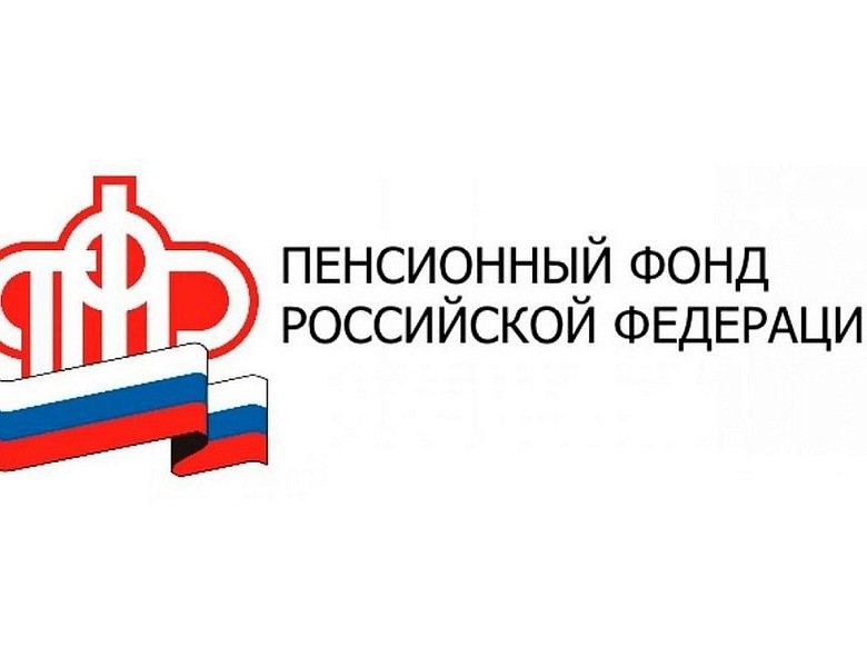 80% заявлений на установление пенсий поступило в Отделение ПФР по Новосибирской области в электронном виде