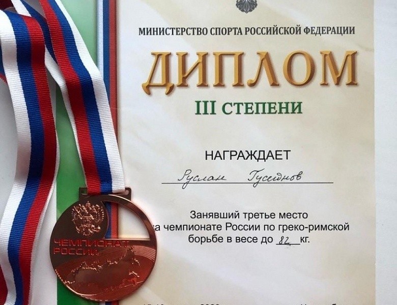 Спортсмен Первомайского района занял 3 место на чемпионате России ! 