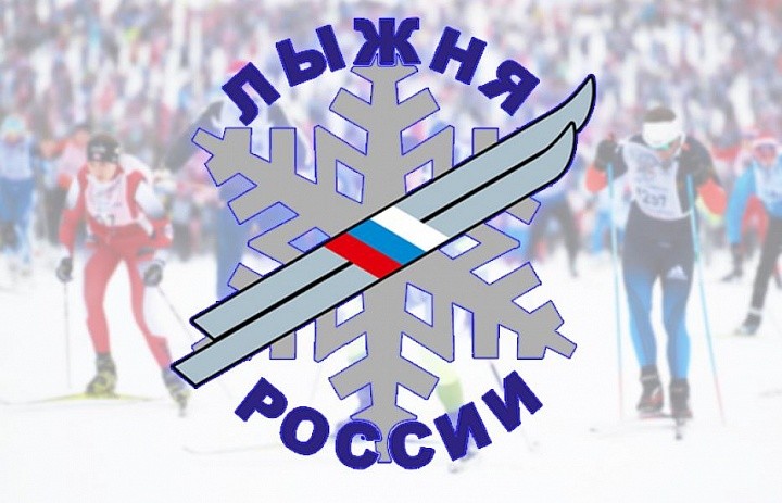 «Лыжня России» состоится 12 февраля 2022 г.