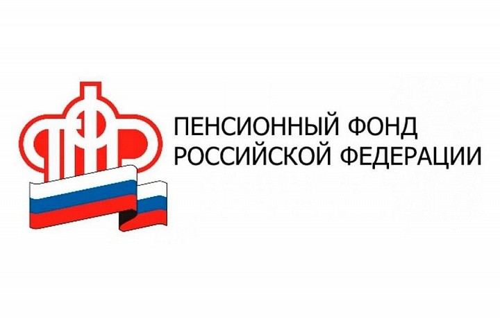 25 января в Отделении ПФР по Новосибирской области пройдет «прямая линия» по мерам соцподдержки, которые с 1 января 2022 года «перешли» в ПФР из соцзащиты.