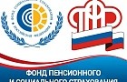 Изменение адреса электронной почты отделения Фонда пенсионного и социального страхования Российской Федерации по Новосибирской области