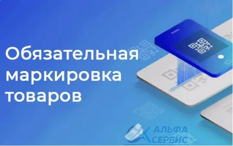 Требования по маркировке средствами идентификации.