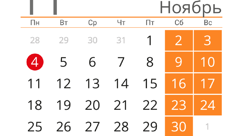 Будут ли выходные ноябре. Календарь декабрь 2022. Календарик на декабрь 2022. Календарь декабрь 2023. Календарь декабрь 2022 январь 2023.