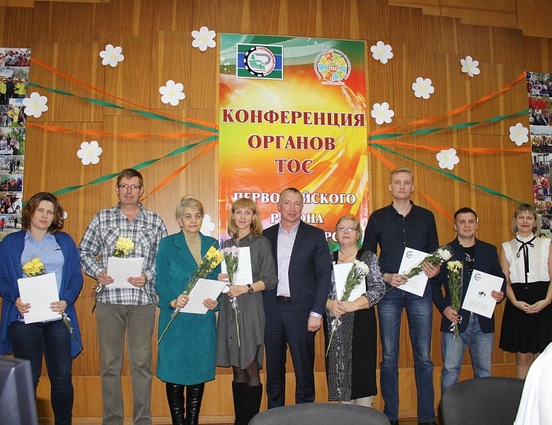 Состоялась итоговая отчетная конференция органов ТОС Первомайского района