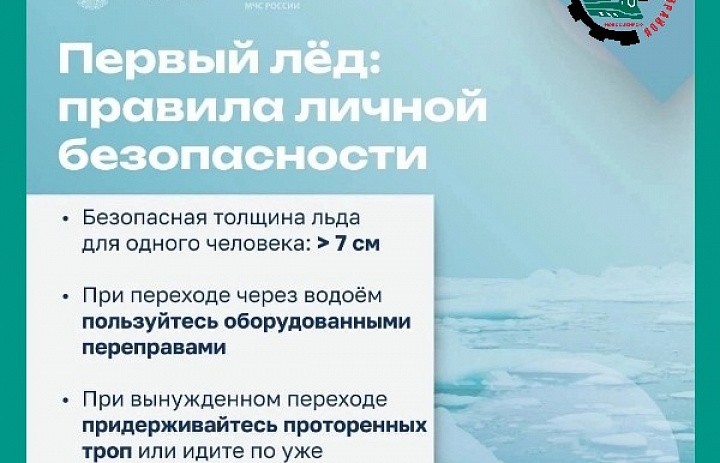 Не проверяй на прочность первый лёд.