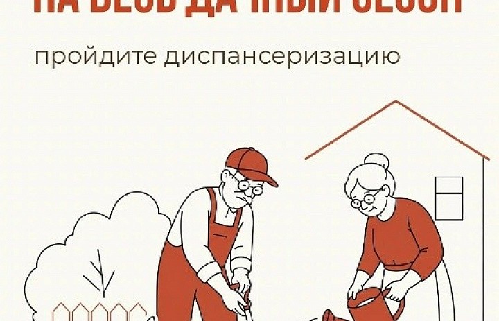 Не откладывайте визит: регулярное наблюдение помогает вовремя скорректировать образ жизни, начать лечение и сохранить активность и качество жизни на долгие годы.