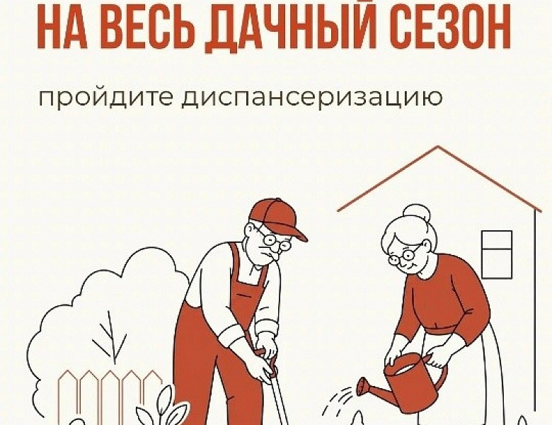 Не откладывайте визит: регулярное наблюдение помогает вовремя скорректировать образ жизни, начать лечение и сохранить активность и качество жизни на долгие годы.