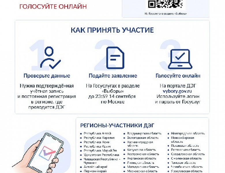 Тренировка участия в ДЭГ.