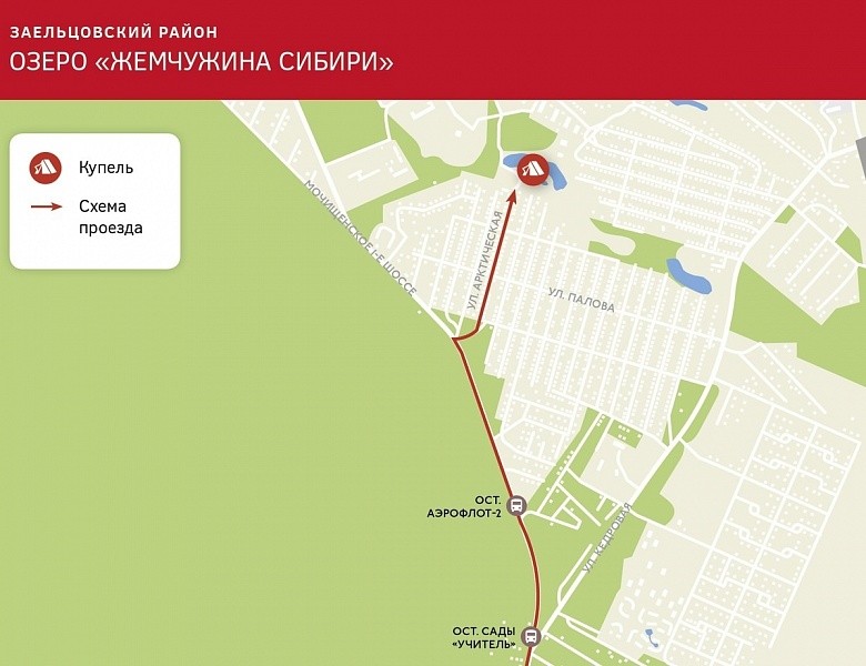 Крещенские купели в Новосибирске: адреса и схемы проезда 