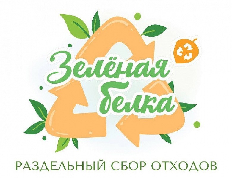 Зеленая белка в Первомайском районе.