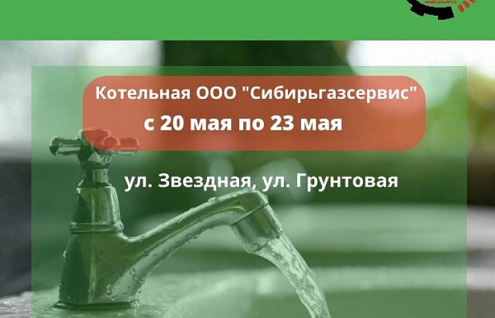 С 15 мая в Первомайском районе начались гидравлические испытания тепловых сетей
