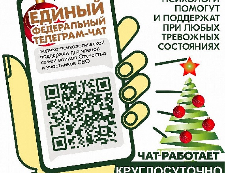 Психологическая поддержка - помощь ветеранам СВО