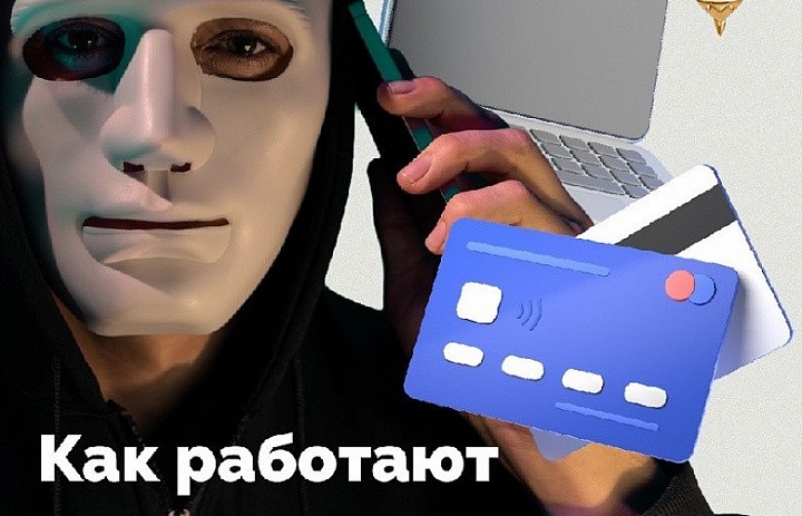 Признаки, что ребёнка вербуют мошенники