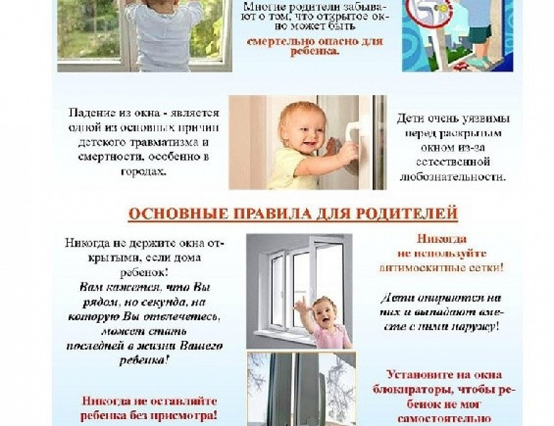 Дети не умеют летать!