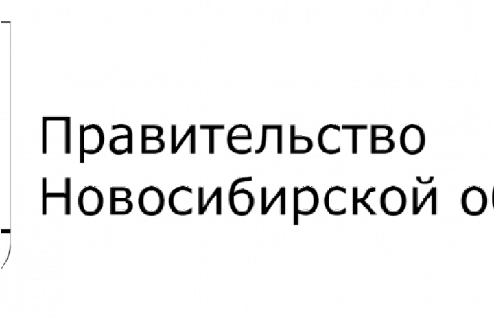Об установлении дополнительных к установленным федеральным законодательством ограничений курения табака, потребления никотинсодержащей продукции или использования кальянов в отдельных общественных местах и в помещениях ПРАВИТЕЛЬСТВО НОВОСИБИРСКОЙ ОБЛАСТИ 