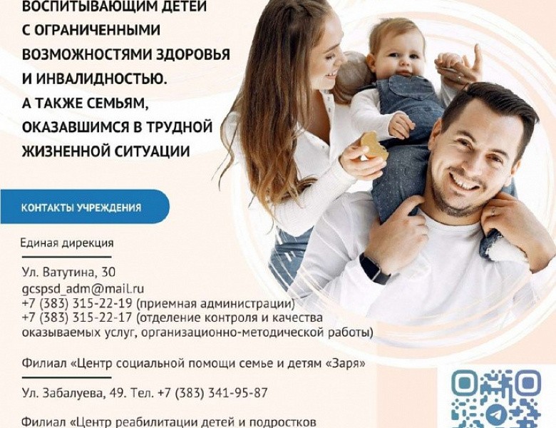 Семья — это опора. Но даже самой крепкой опоре иногда нужна поддержка.