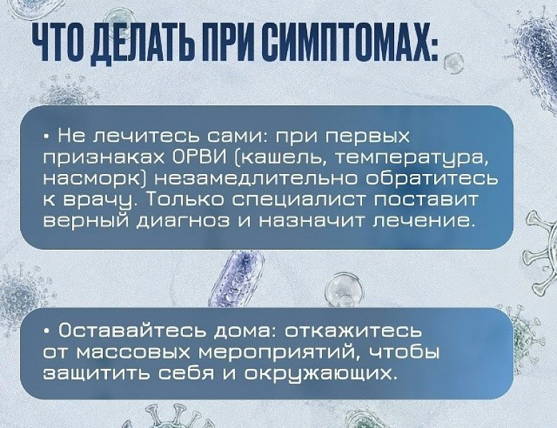 Лучший способ защитить себя от гриппа пневмококковой инфекции этой осенью - это сделать прививку!