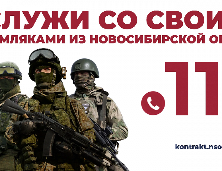 При поступлении на службу в войска беспилотных систем в Новосибирской области единовременная выплата составит до 2 млн рублей