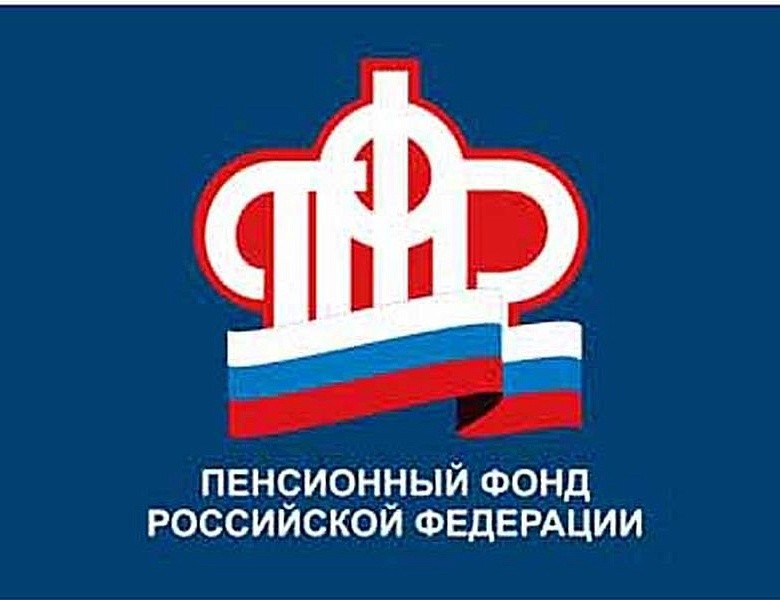 6 октября в рамках Декады пожилого человека в Отделении ПФР по Новосибирской области пройдет «прямая линия».