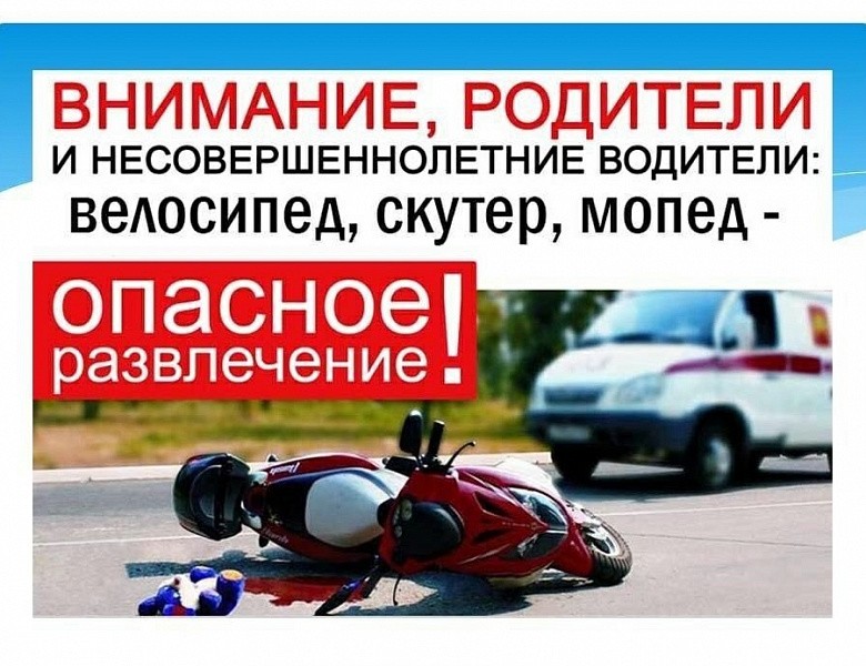 Опасное развлечение на дорогах!